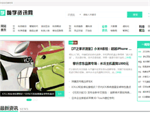 Tablet Screenshot of jajian.com